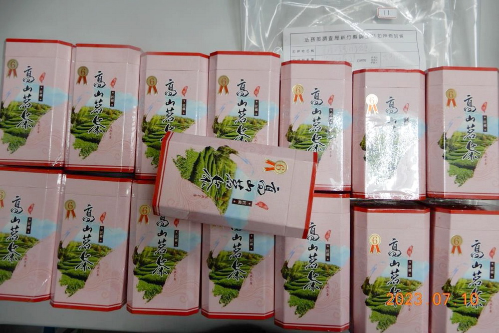 越南茶冒充台灣茶海削223萬 竹檢起訴黑心茶商 218 越南茶冒充台灣茶海削223萬 竹檢起訴黑心茶商 217