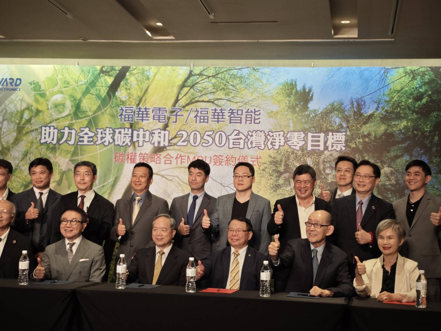 碳權成企業新戰場 福華智能拓展印尼森林開發搶先機 206 碳權成企業新戰場 福華智能拓展印尼森林開發搶先機 205