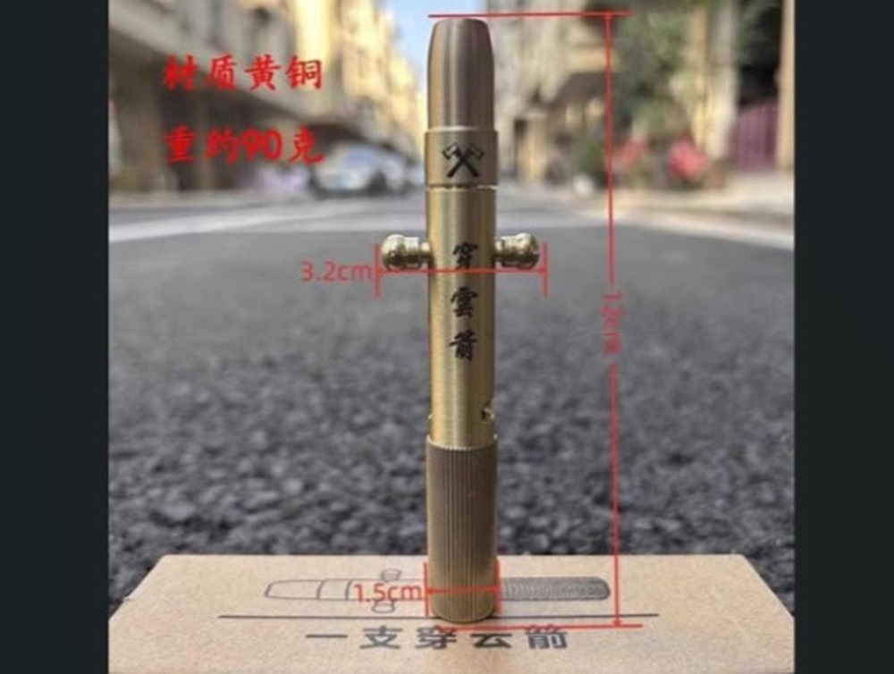 新興穿雲箭網購夯 警提醒新式改造槍械購買觸法 230 cnews204241023a09