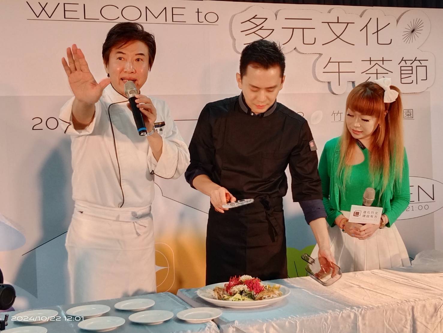 亞洲天王主廚陳鴻妙語如珠,與竹北市長鄭朝方扮演黑白大廚,共同激盪越在地、越國際的創意多元料理。(圖/記者黃溎芬攝影)