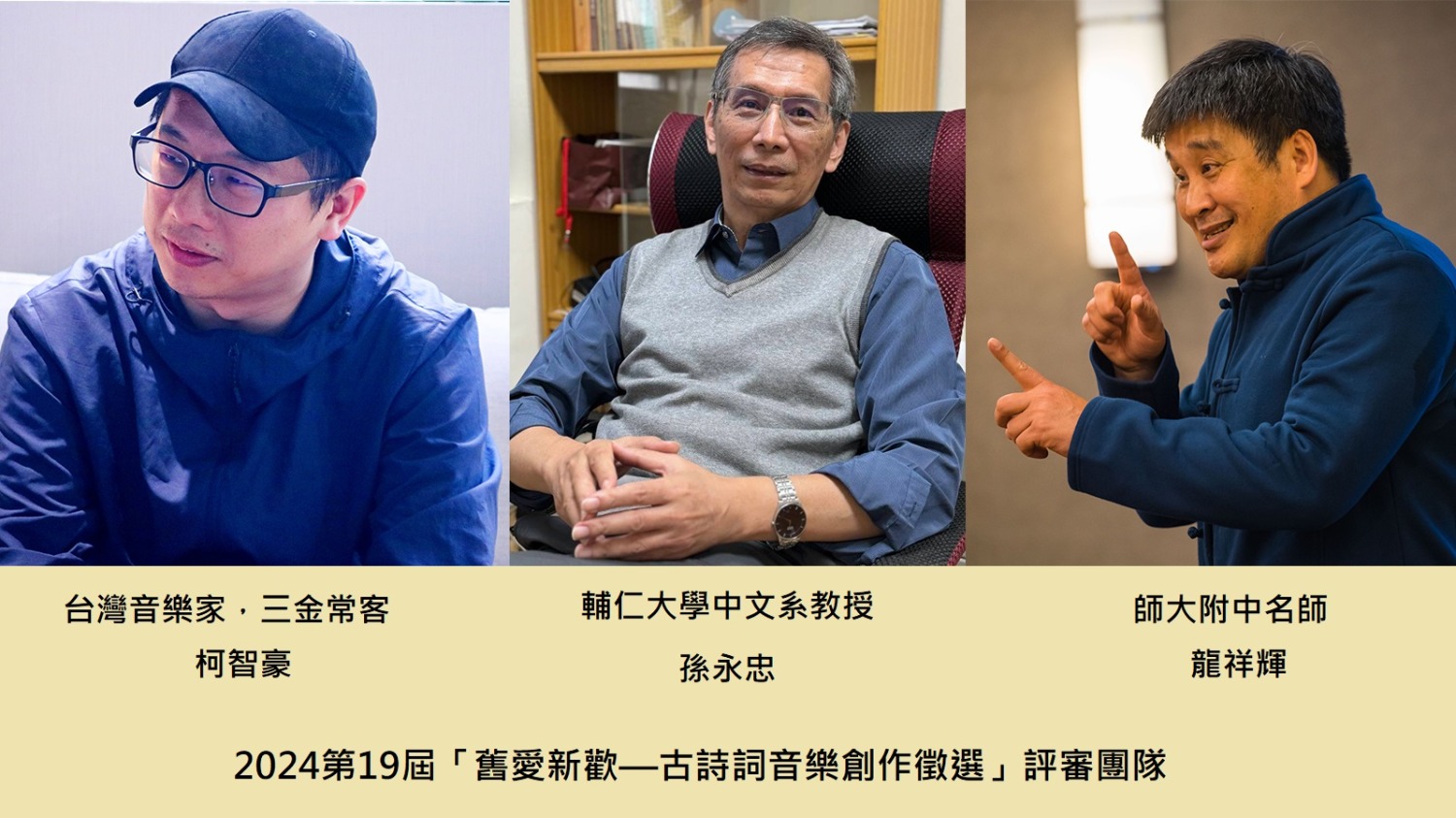 評審團隊。(圖/漢光教育基金會提供)