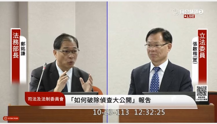 張啓楷在司法及法制委員會質詢法務部長鄭銘謙。(圖/國會頻道)