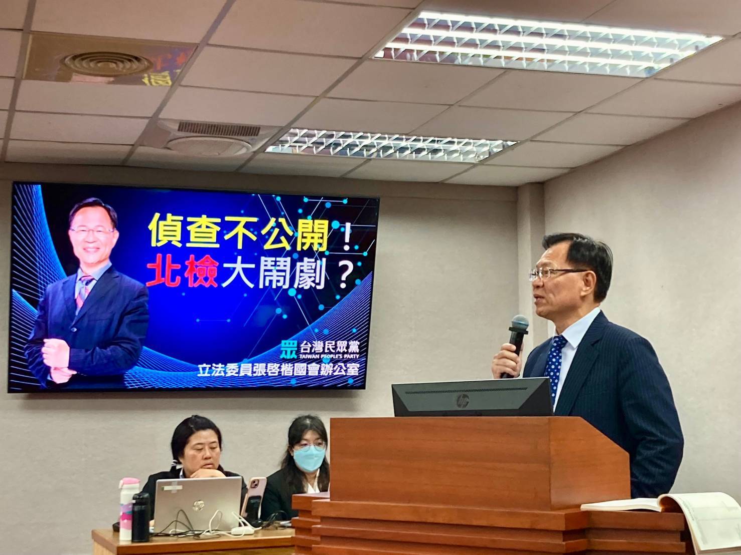 張啓楷引述檢查官論壇基層檢察官留言,質疑「偵查全都露」已被外界看笑話,有如被重重打了耳光。(圖/張啓楷國會辦公室)