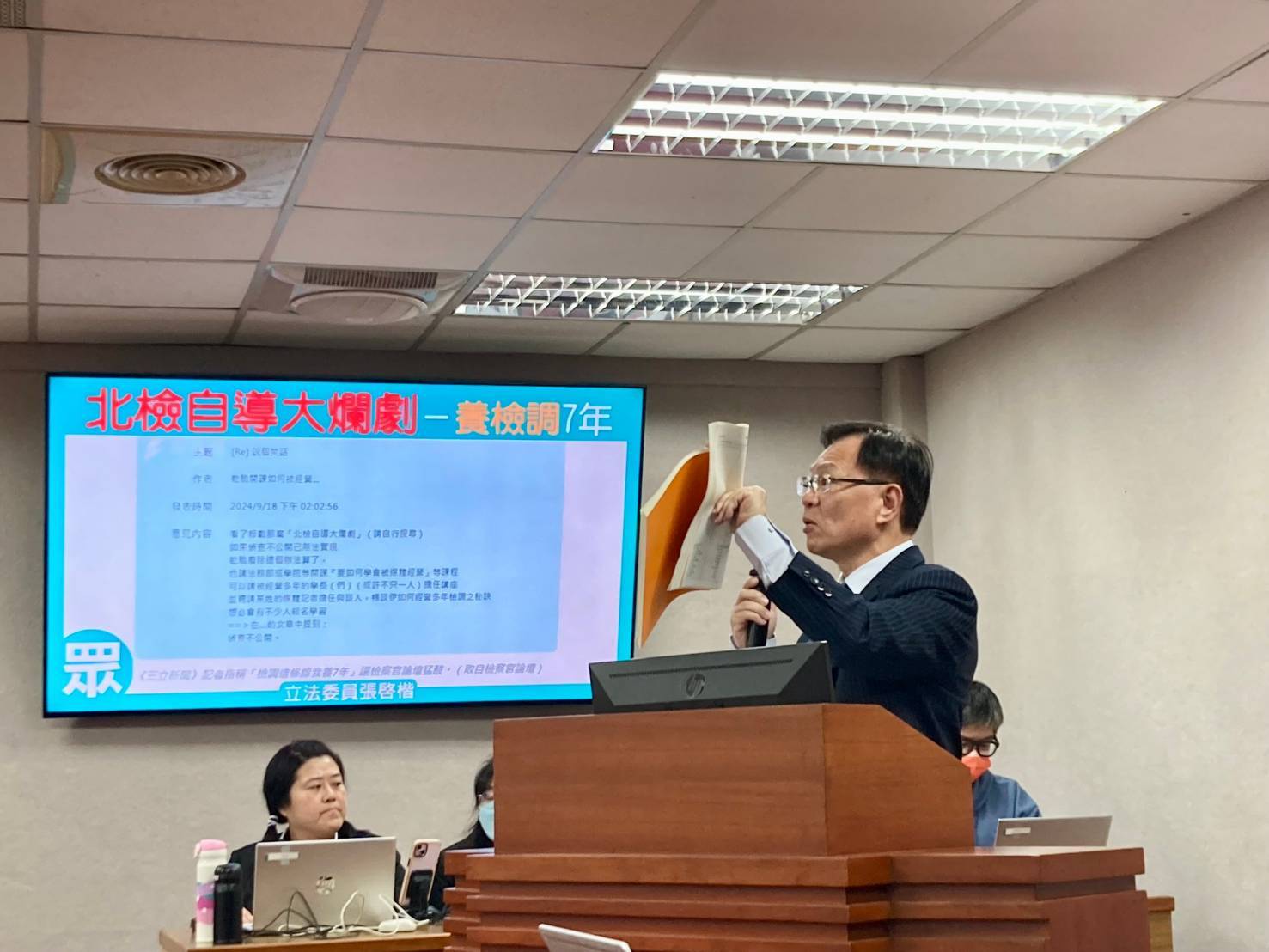 張啓楷指出,檢察官自己也在檢討諷刺說,這是「北檢自導大爛劇」,如果偵查不公開已無法實現,乾脆廢除這個辦法算了!(圖/張啓楷國會辦公室)