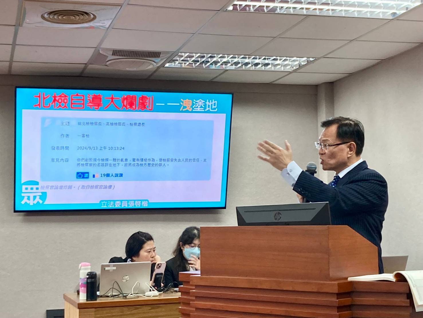 張啓楷認為,法務部還有機會去補這個破網,不補的話,整個檢察官的形象就會一直往下掉。(圖/張啓楷國會辦公室)