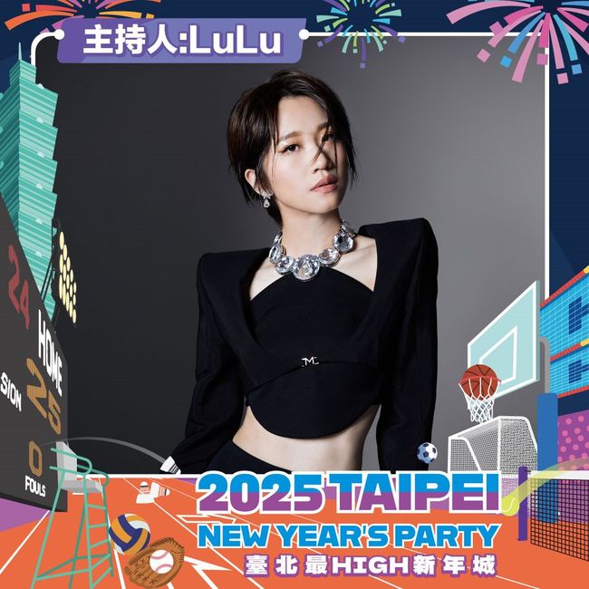2025「臺北最High新年城」首波卡司曝光!臺北嗨聽宇宙人、Apink、Energy