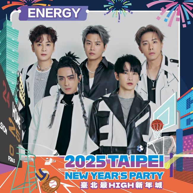 2025「臺北最High新年城」首波卡司曝光!臺北嗨聽宇宙人、Apink、Energy