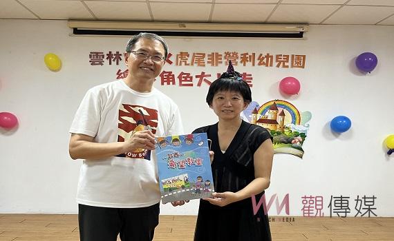 虎尾非營利幼園繪本角色大出走  到雲林家扶互贈繪本建構社區共好