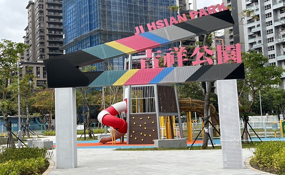 林口吉祥公園開放後大受好評 影視主題設施融入全齡共享
