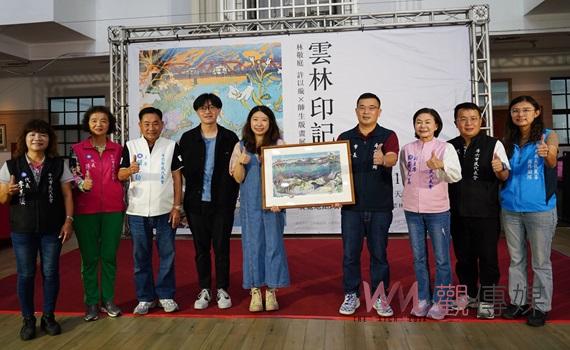 「雲林印記」版畫展盛大開幕 林敬庭與許以璇師生展現藝術魅力