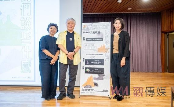 臺中市立美術館系列講座　美學大師蔣勳細漫談臺中在地美學發展