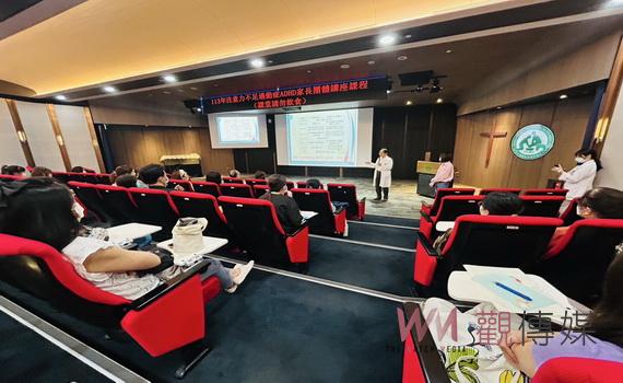 彰基兒童發展中心辦理團體講座，專業醫師與家屬臨床經驗雙向分享!