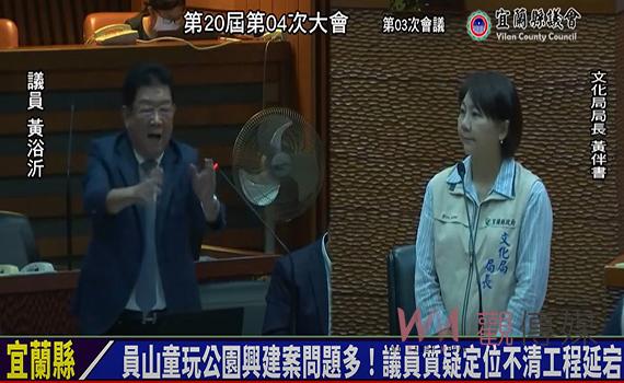 （有影片）/員山童玩公園興建案問題多！議員質疑定位不清工程延宕