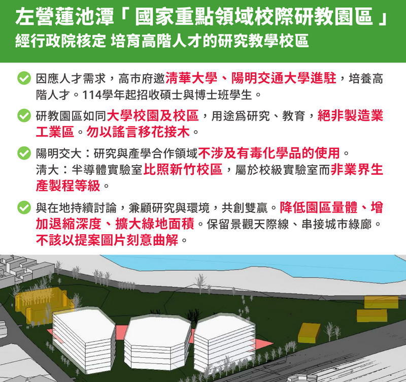 ▲高市經發局公告。