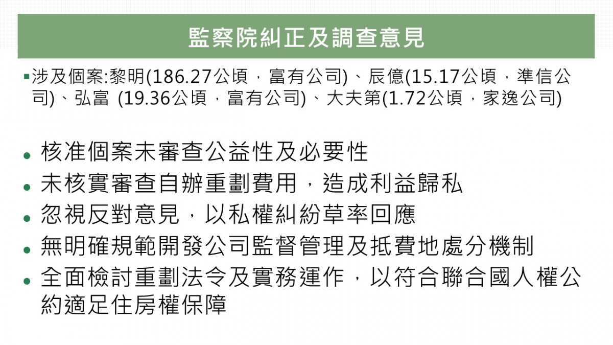 (圖/內政部地政司)