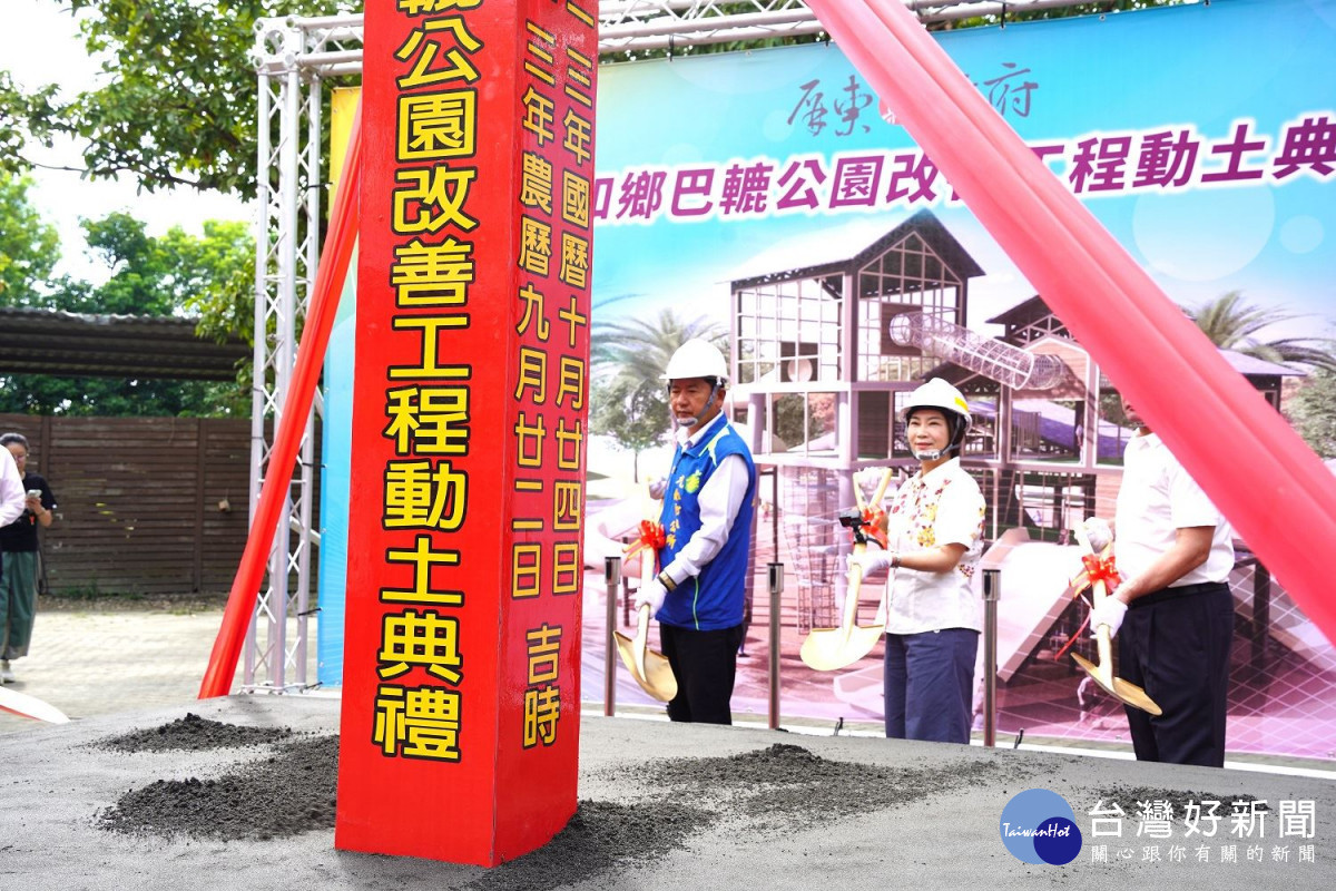 九如鄉巴轆公園動土　打造屏北生活旗艦共融公園