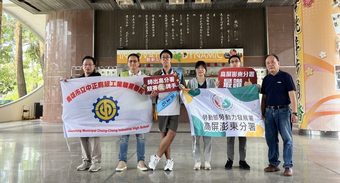 勇者無畏 再攀高峰 高屏澎東分署工業電子職類選手囊括金牌、銅牌！
