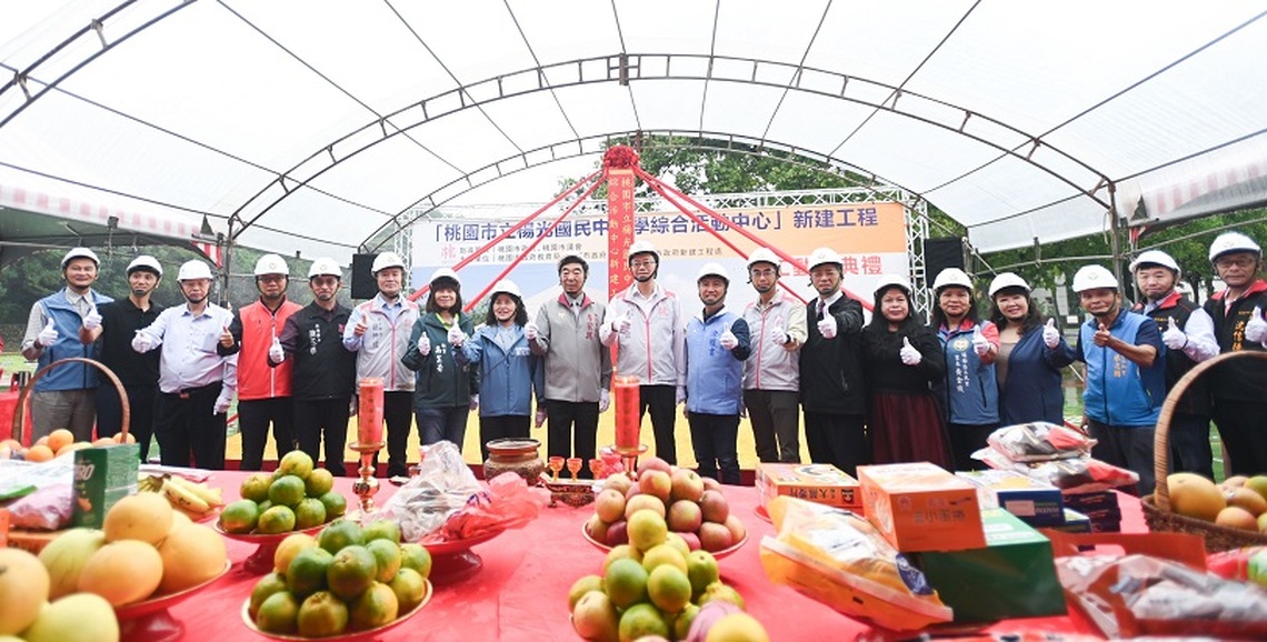 楊光國民中小學綜合活動中心開工 張善政:增加校園活動場域打造多元學習環境