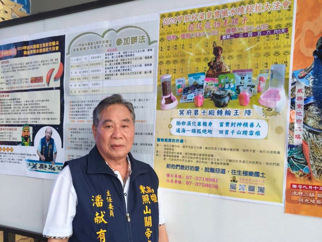 ▲圖 東照山主任委員潘献有表示,不同以往的是在去年法會中在亡靈壇城中增設寵物壇。(記者李堂安攝)
