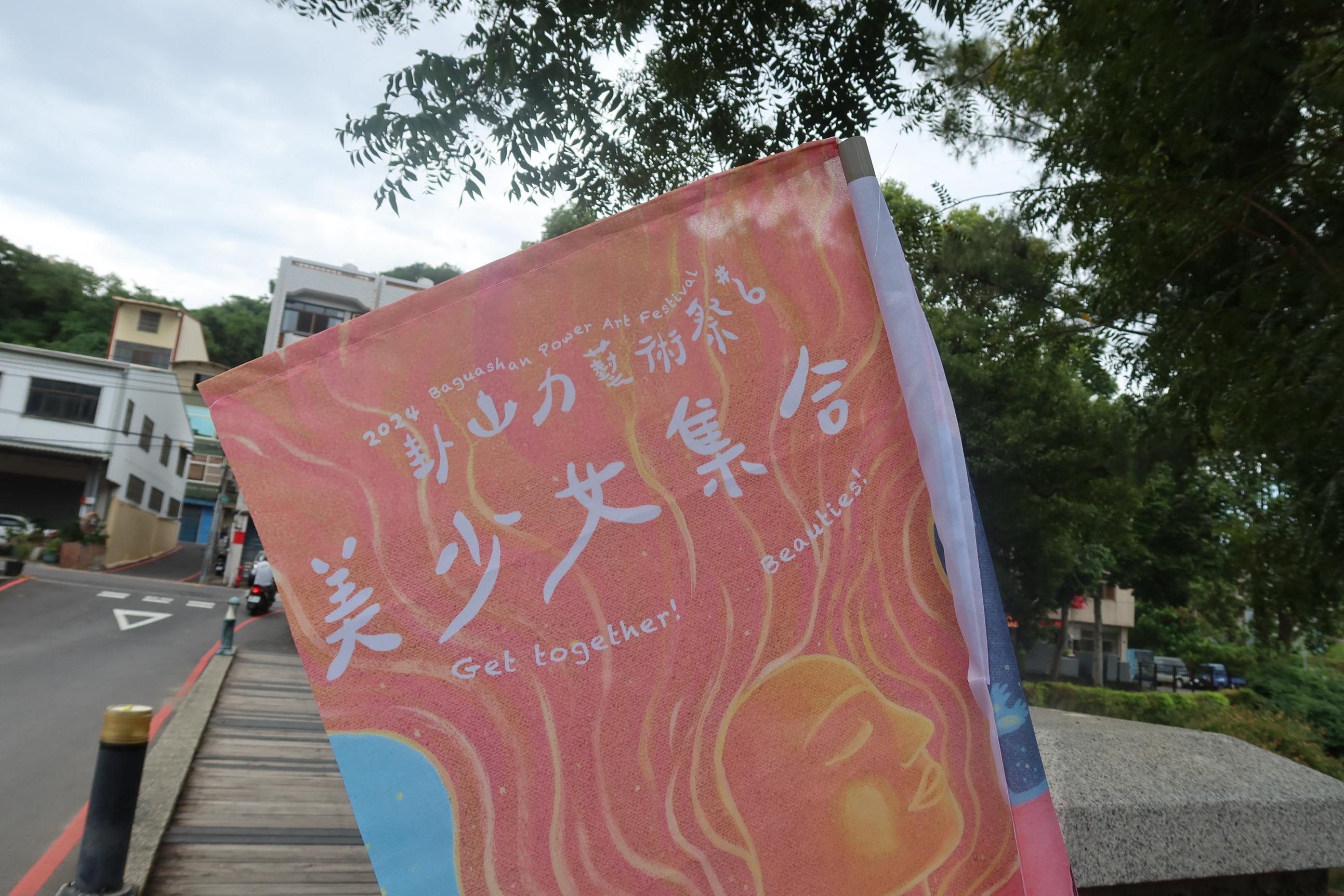 ▲2024卦山力藝術祭將於10月26日至27日在彰化南郭坑溪河畔舉行，以「美少女集合」為主題，在展現女性的活力、勇敢與多元力量。（記者張溎壕攝）