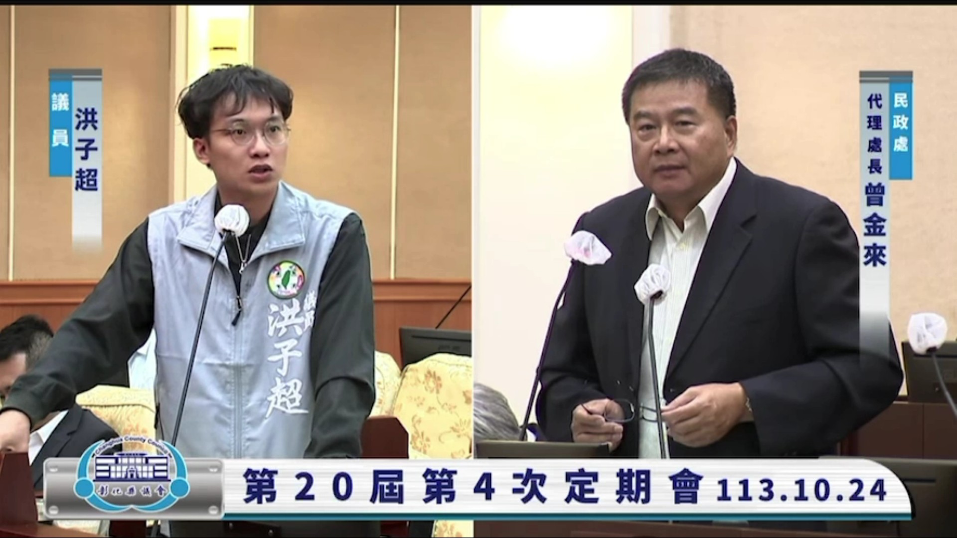 ▲彰化縣火化場將落腳在芳苑鄉等選址，縣議員在議會質詢，要求縣府在即將召開的說明會上務必要提供具體完整且詳細的說明與報告。（記者張溎壕攝）