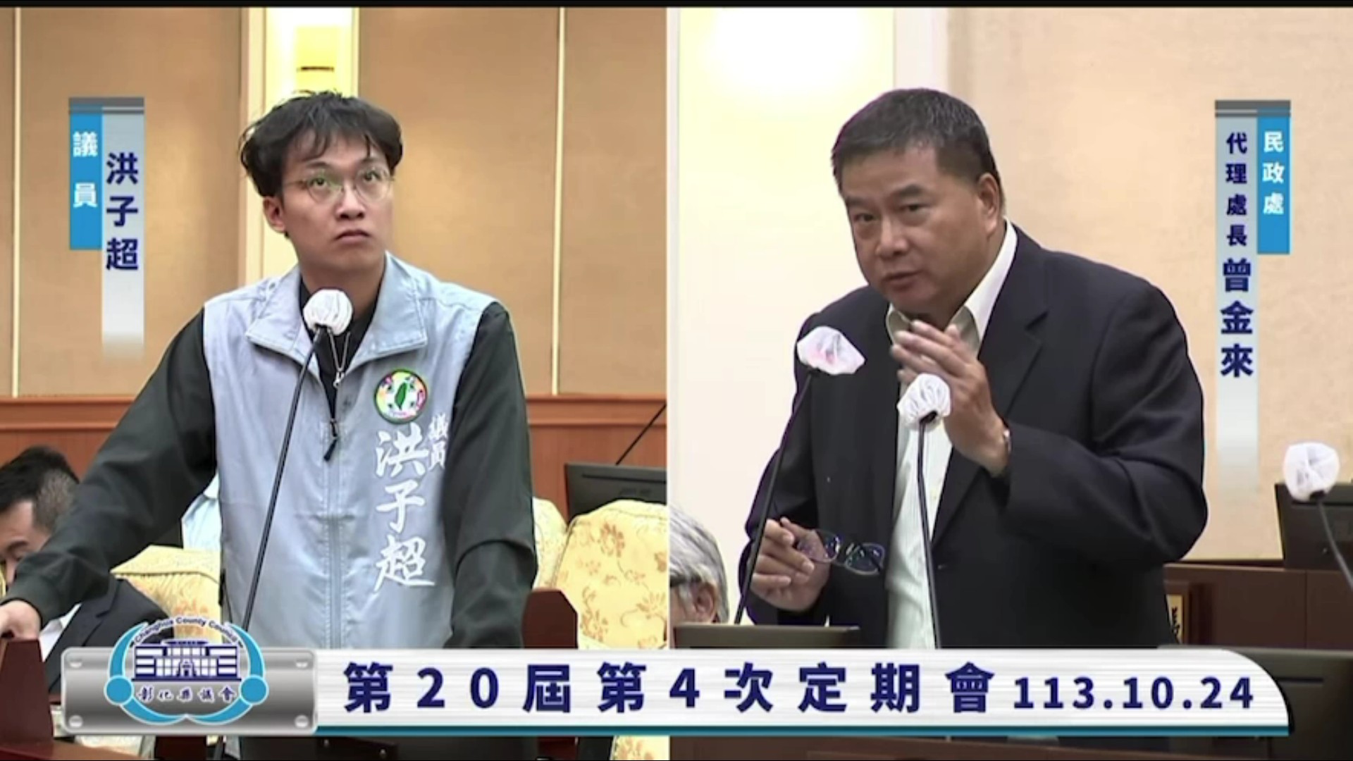▲彰化縣火化場將落腳在芳苑鄉等選址，縣議員在議會質詢，要求縣府在即將召開的說明會上務必要提供具體完整且詳細的說明與報告。（記者張溎壕攝）