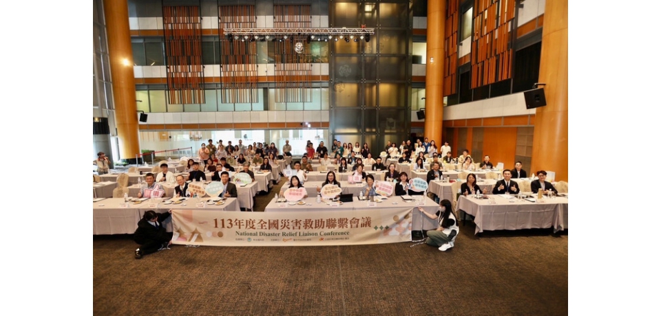 113年全國災害救助聯繫會議　22縣市齊聚台中