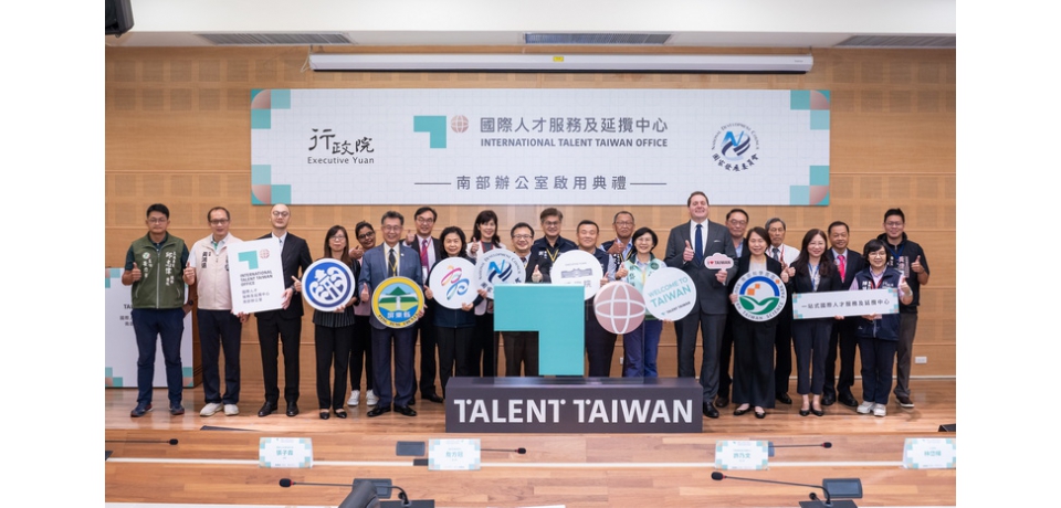 Talent Taiwan 國際人才服務及延攬中心南部辦公室啟用 協助國際人才深耕南臺灣