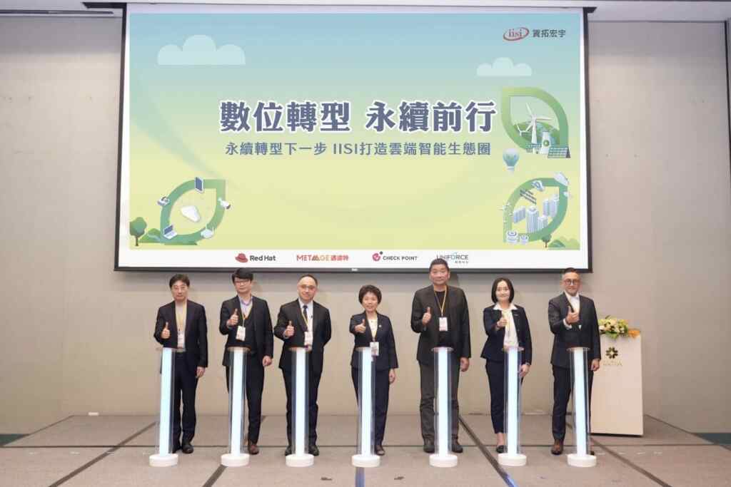 ▲資拓宏宇日前舉辦「IISI Solution Day」,以「數位轉型、永續前行」為主題