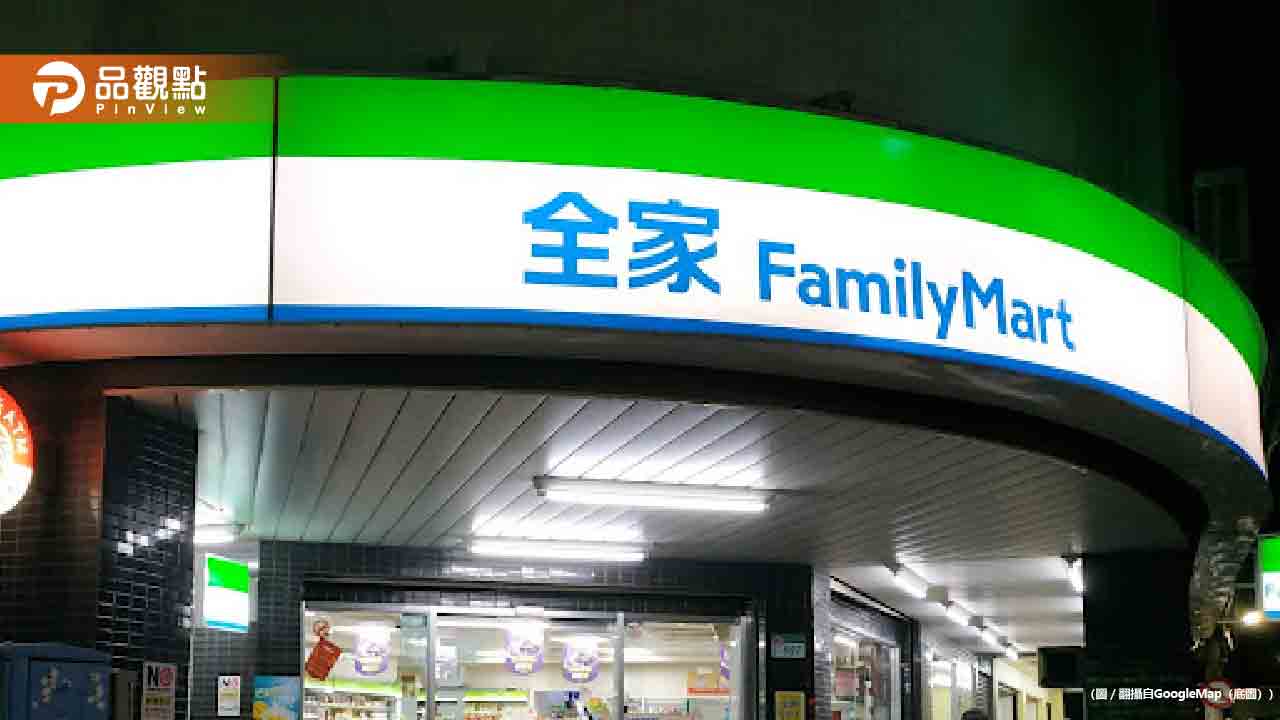 全家新推「1食物」夯爆搶翻!網友激推:外脆內鮮口感超有層次