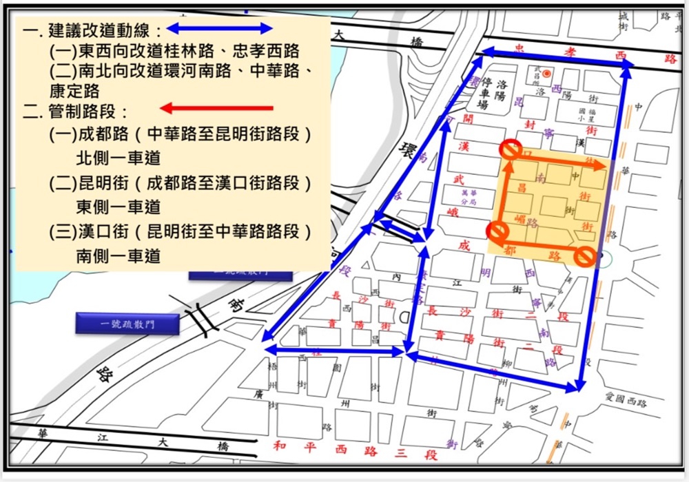 同志遊行活動 萬華警公佈交管措施 228 248241024a03