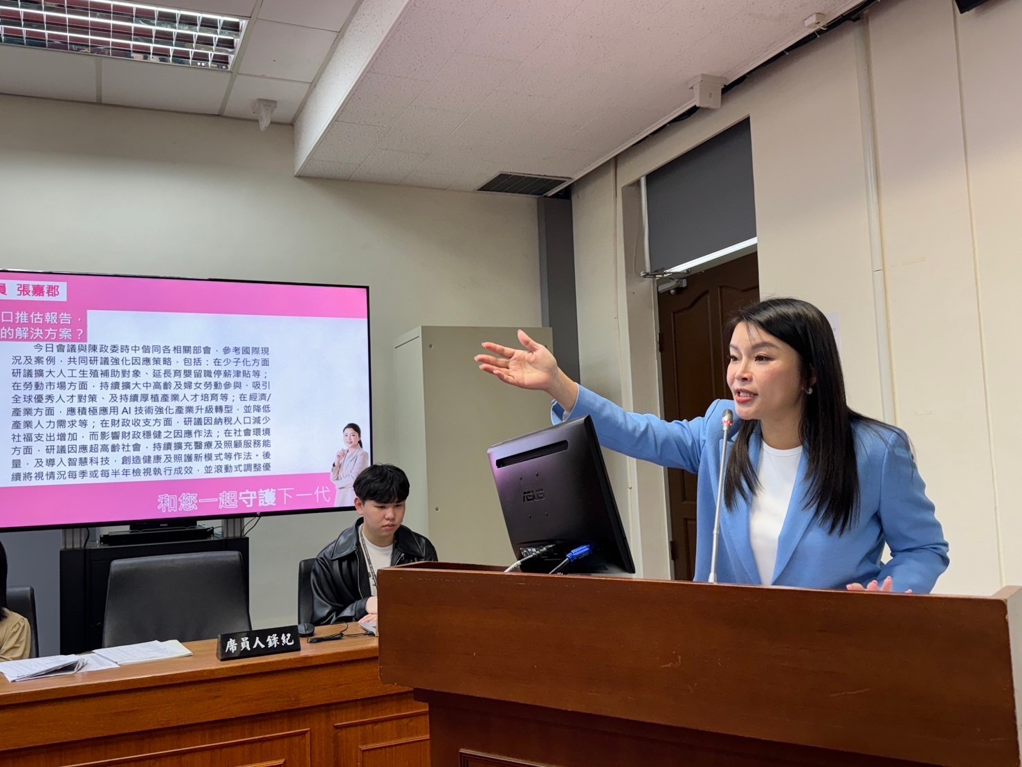 國發會喊沒錢 張嘉郡:與其撥補台電不如投資下一代 214 國發會喊沒錢 張嘉郡:與其撥補台電不如投資下一代 213