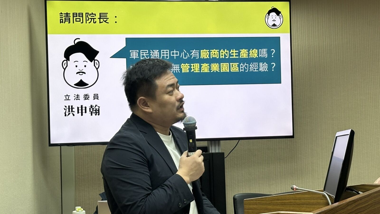 洪申翰質疑中科院管理園區經驗不足 顧立雄現場反應惹笑場 214 洪申翰質疑中科院管理園區經驗不足 顧立雄現場反應惹笑場 213