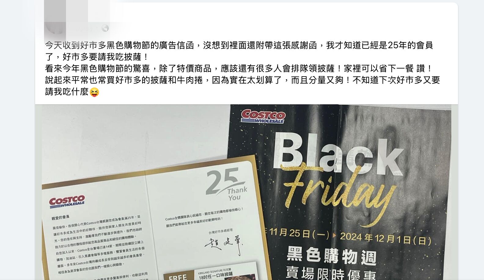 好市多慶祝27年　資深會員專享烤雞與披薩大回饋！ 225