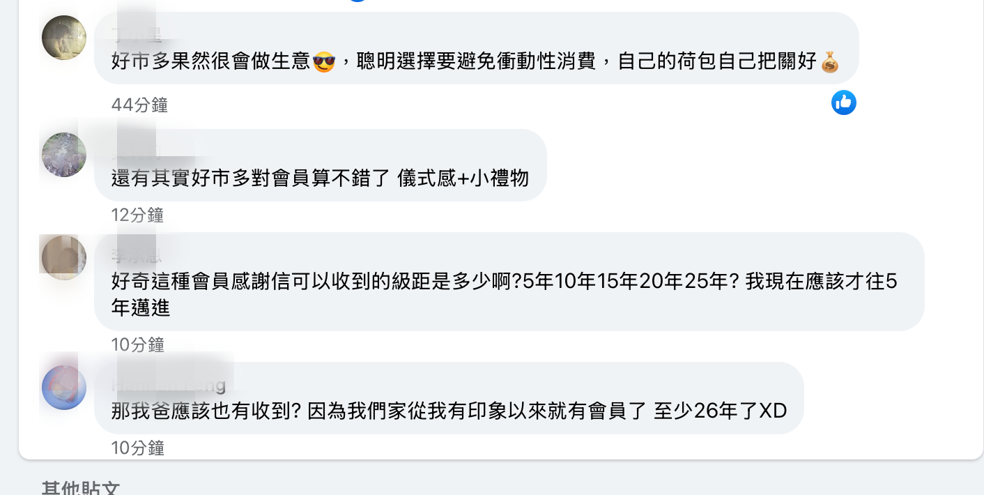 好市多慶祝27年　資深會員專享烤雞與披薩大回饋！ 227