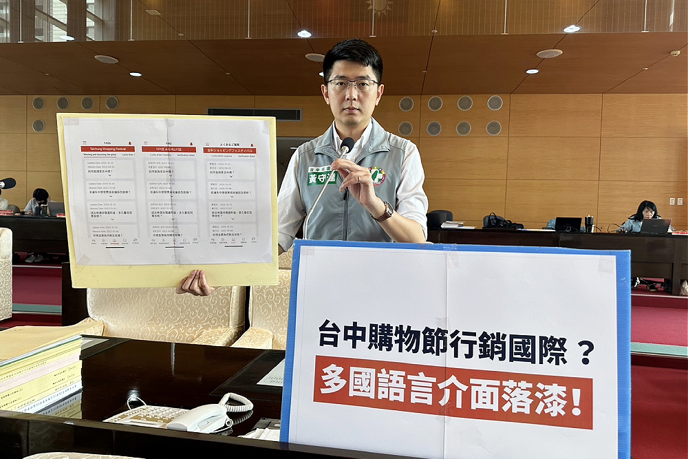 台中購物節開跑 黃守達:APP設計不良、國際行銷做半套 212 台中購物節開跑 黃守達:APP設計不良、國際行銷做半套 211