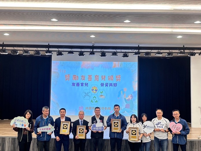 提供友善育兒職場 桃園勞動局表揚4幸福企業 17 IMG 3081