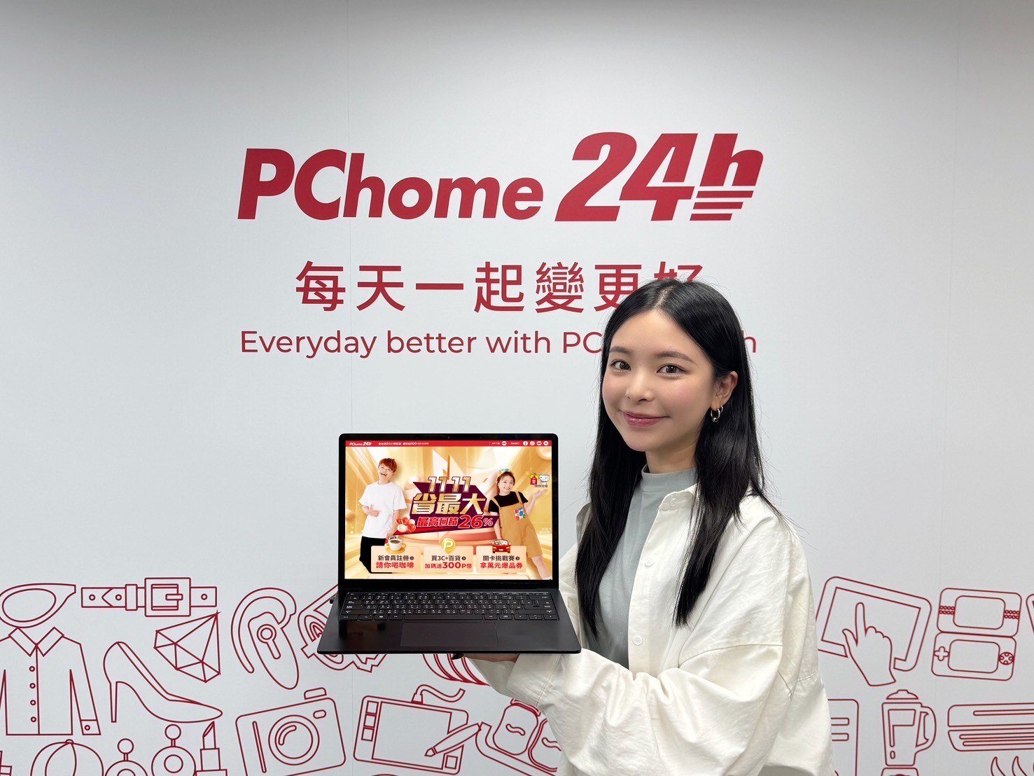 折扣低至1.1折起 PChome 24h購物雙11暖身慶將來襲