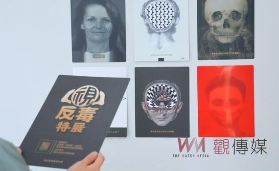 互動防毒體驗全台推廣 科博館《視反毒特展》包宅配全國4000校