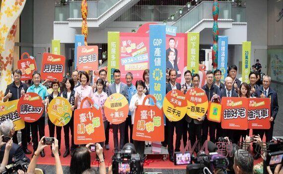 台中購物節開跑！攜手業者拼優惠　歡迎下載活動APP、掌握消費攻略