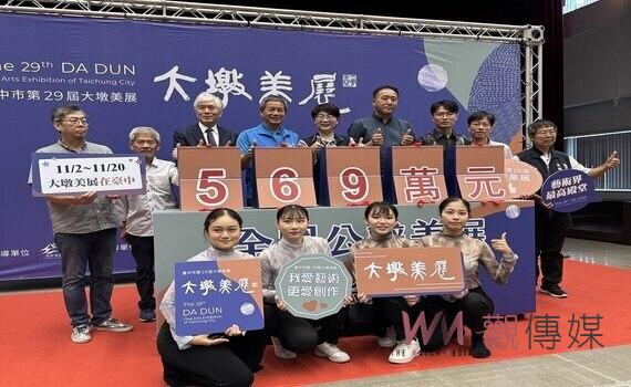 大墩美展總獎金全國最高 中市文化局:11/2將揭曉大墩獎得主
