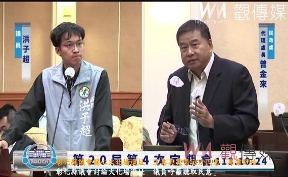 (有影片)/彰化縣議會關心火化場選址 王惠美蒐集地方民意、專業評估