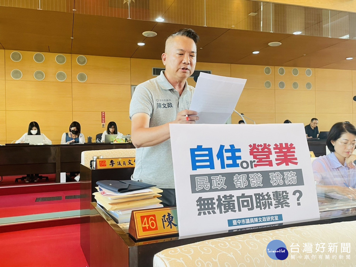 市議員陳文政