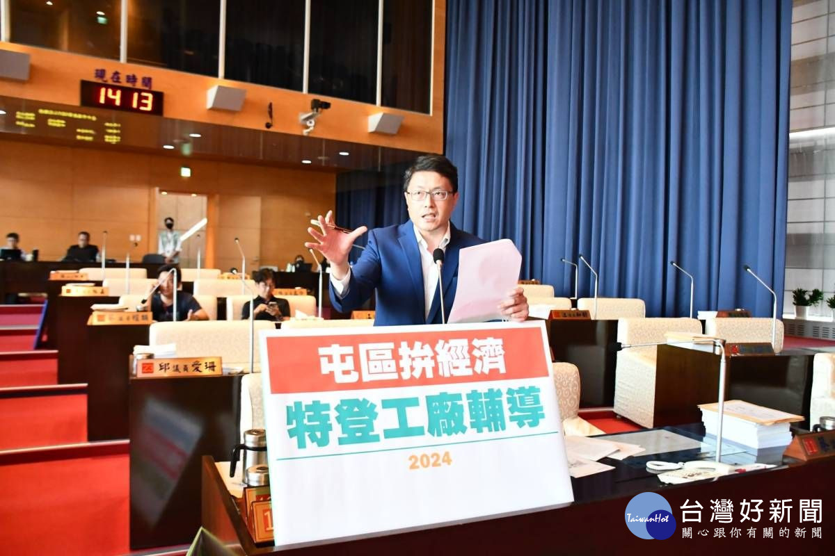 林德宇議員關切屯區特登工廠輔導