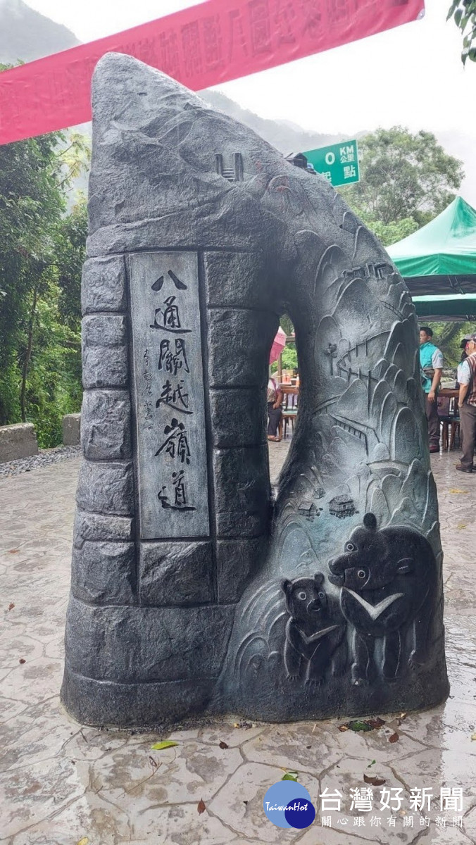 八通關越嶺道東段登山入口意象,作品就像穩重的大山,鑲嵌著豐富多樣的土地故事。(圖/玉管處提供)