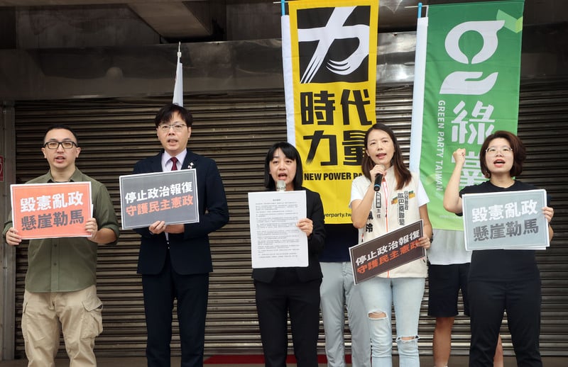 時代力量與小民參政歐巴桑聯盟、台灣基進、台灣綠黨、社民黨21日共同舉行記者會,呼籲藍白懸崖勒馬,停止癱瘓憲法法庭的政治報復行動。圖中為時代力量黨主席王婉諭。中央社