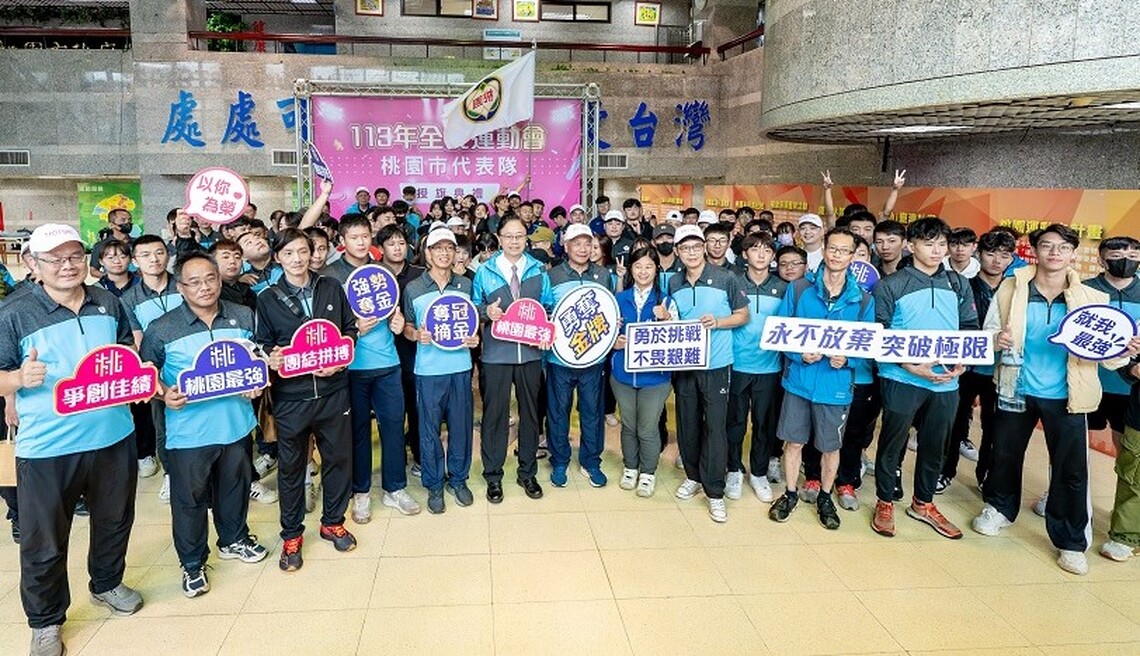 113全民運動會桃園代表隊授旗 張善政期勉選手發揮實力、勇奪佳績
