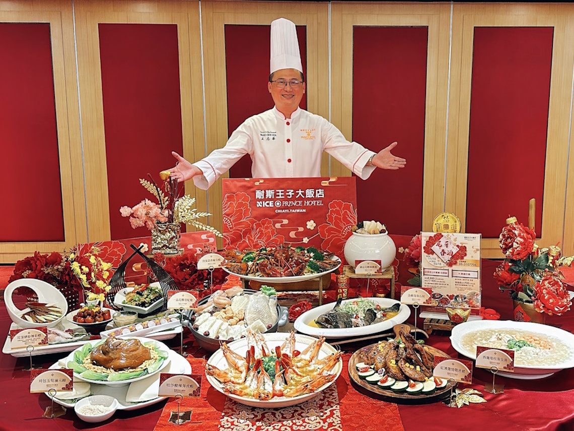 嘉義五星級耐斯王子大飯店為您打造最豐盛尾牙春酒宴 最氣派宴會場地、最澎派珍饈美饌