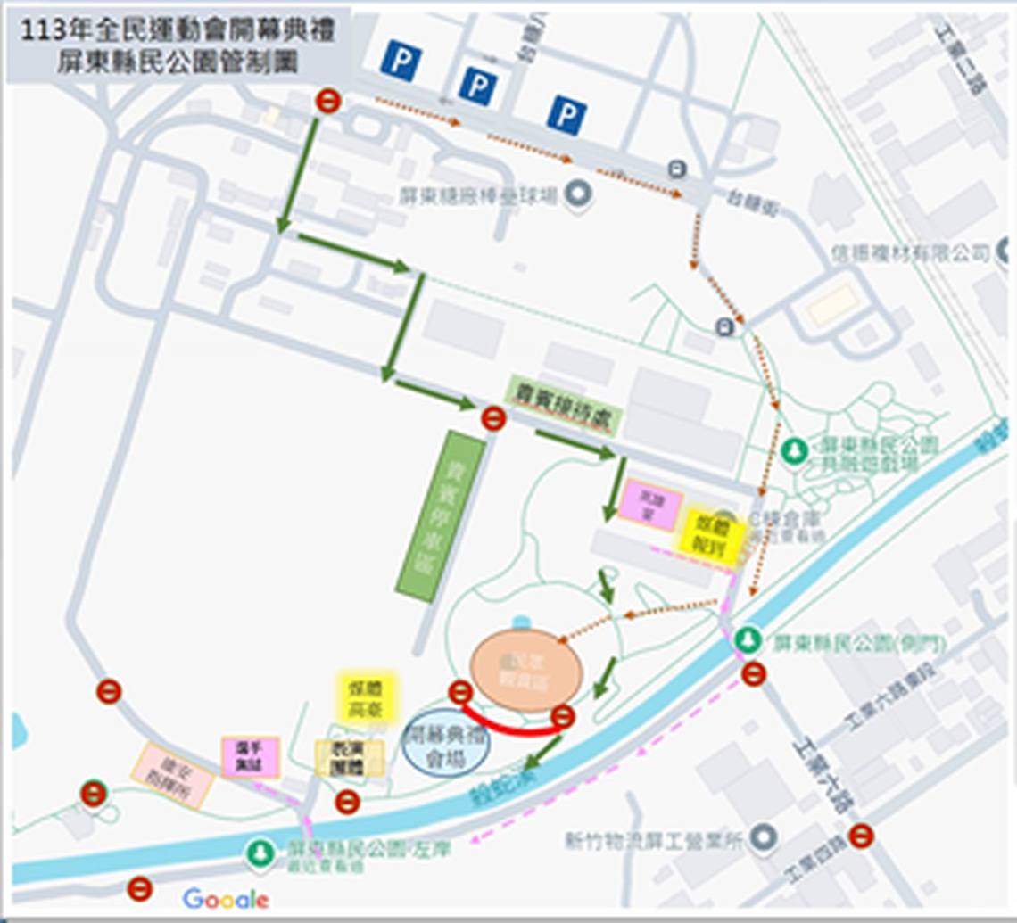 113年全民運動會開幕典禮  屏東縣縣民公園停車位置提早公告  請各界留意