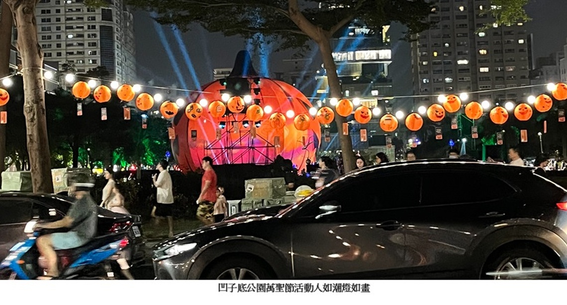 高雄市萬聖節活動暖場 凹子底森林公園人如潮燈如晝